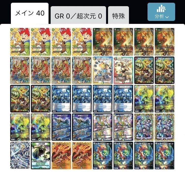 デュエキングで強化されたガイアッシュ覇道｜オチャッピィ