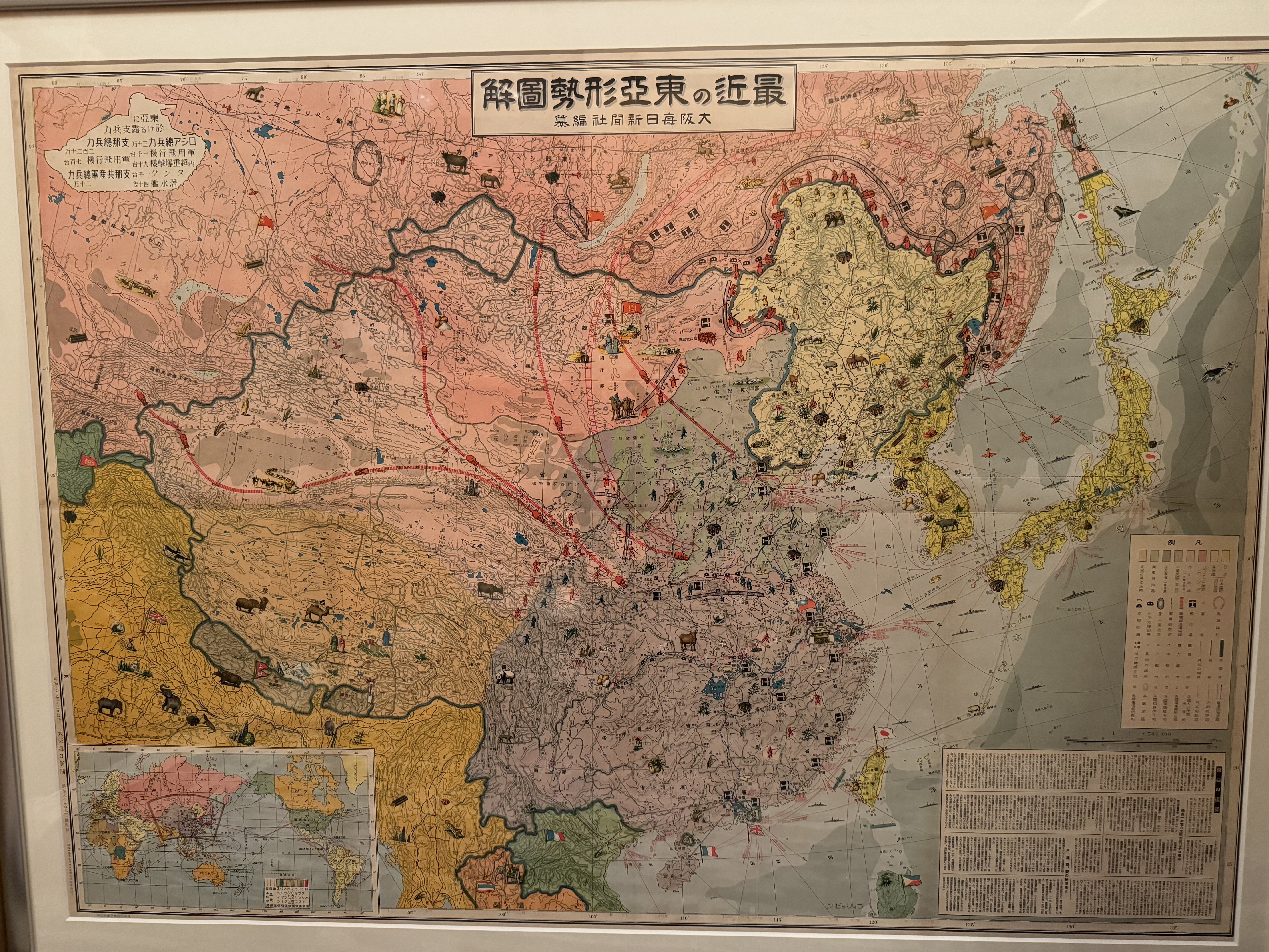 昭和12年正月の大阪毎日新聞付録「最近の東亜形勢図解」は陸軍の宣伝ー