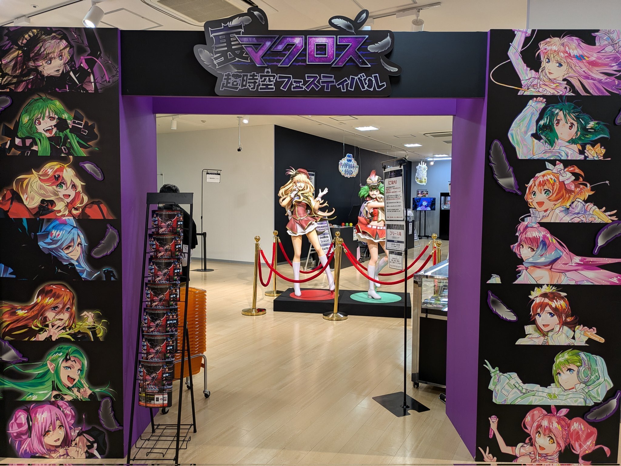 裏マクロス超時空フェスティバル｜ぴゅあき