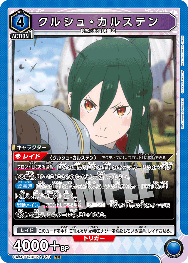 ユニアリ】結構強そうなレムスバル＋クルシュ（初日）｜スロウスタァト