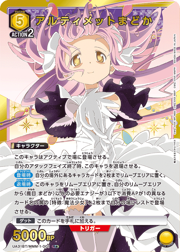 アルまど+マミ」は本当に擦り尽くされたのか？ 環境メタ視点での再評価