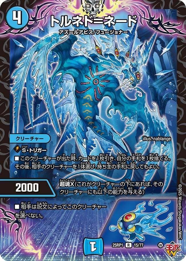 デッキ紹介】3500円で組める！クローシスアビス｜すずのき