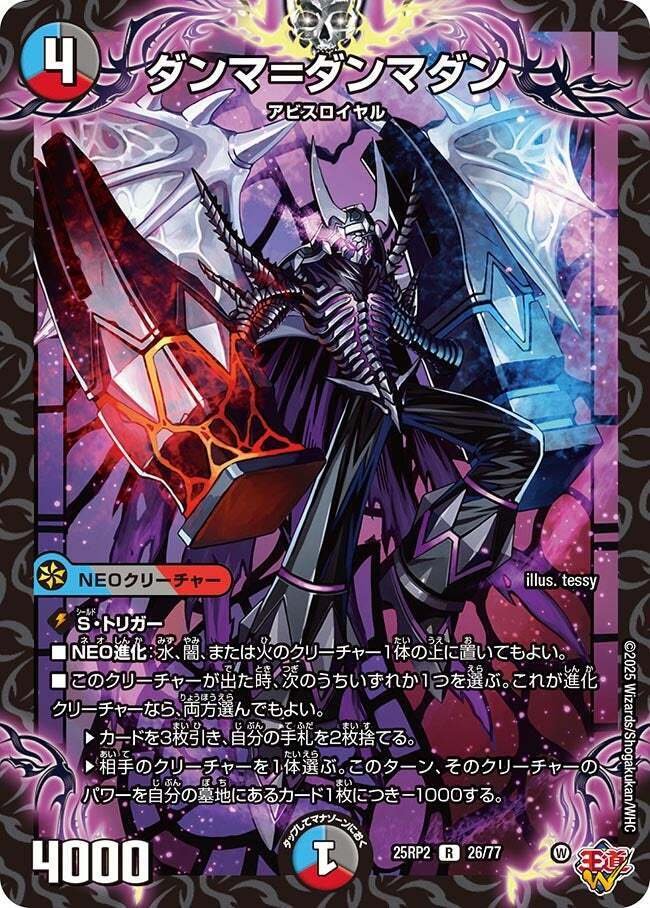 デッキ紹介】3500円で組める！クローシスアビス｜すずのき