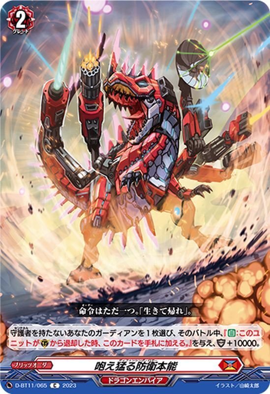 ヴァン外編〜全てを焼き尽くす黙示録の炎！〜｜法相