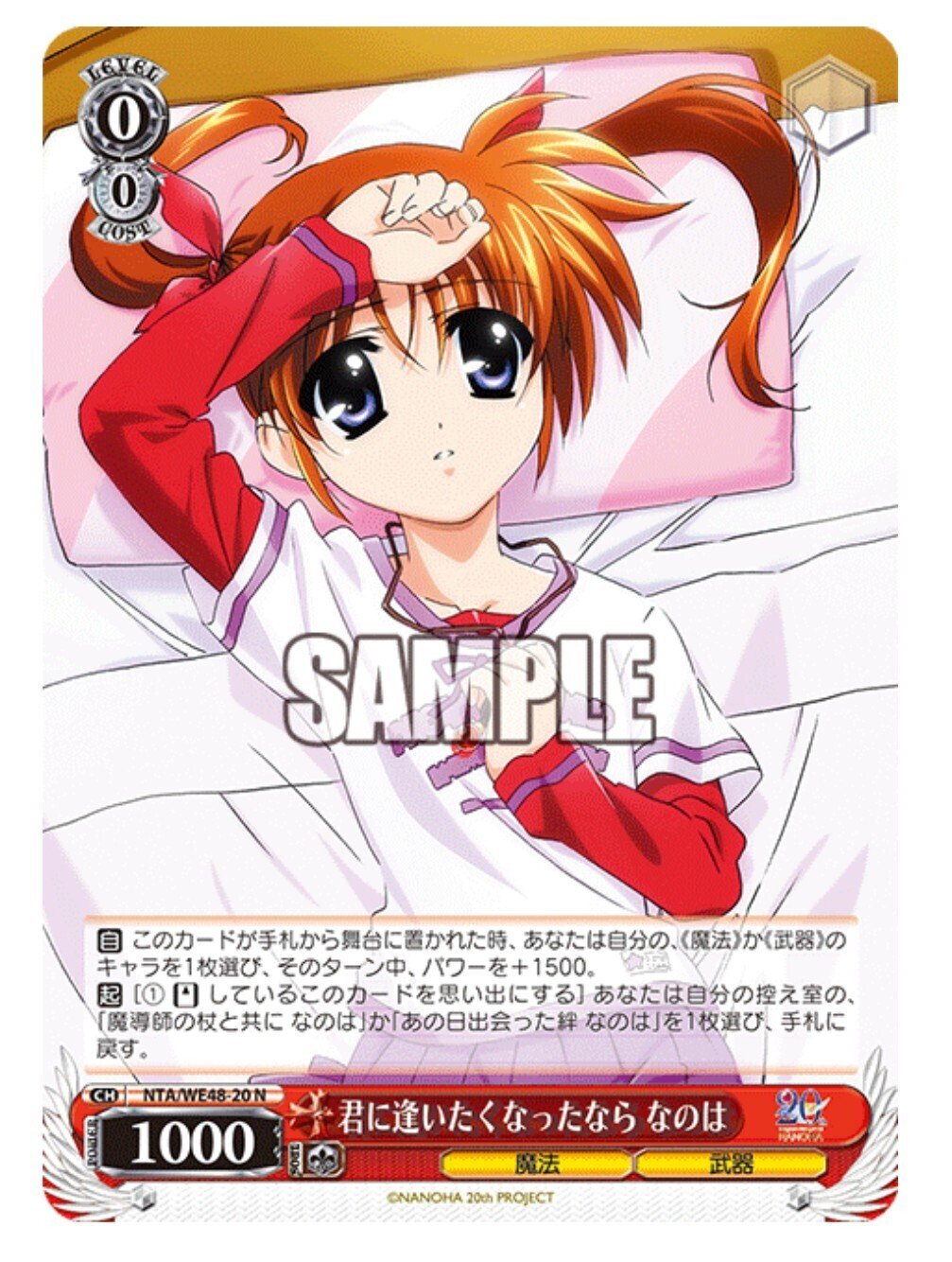 WS】なのは扉門について｜すーさん(お月見)