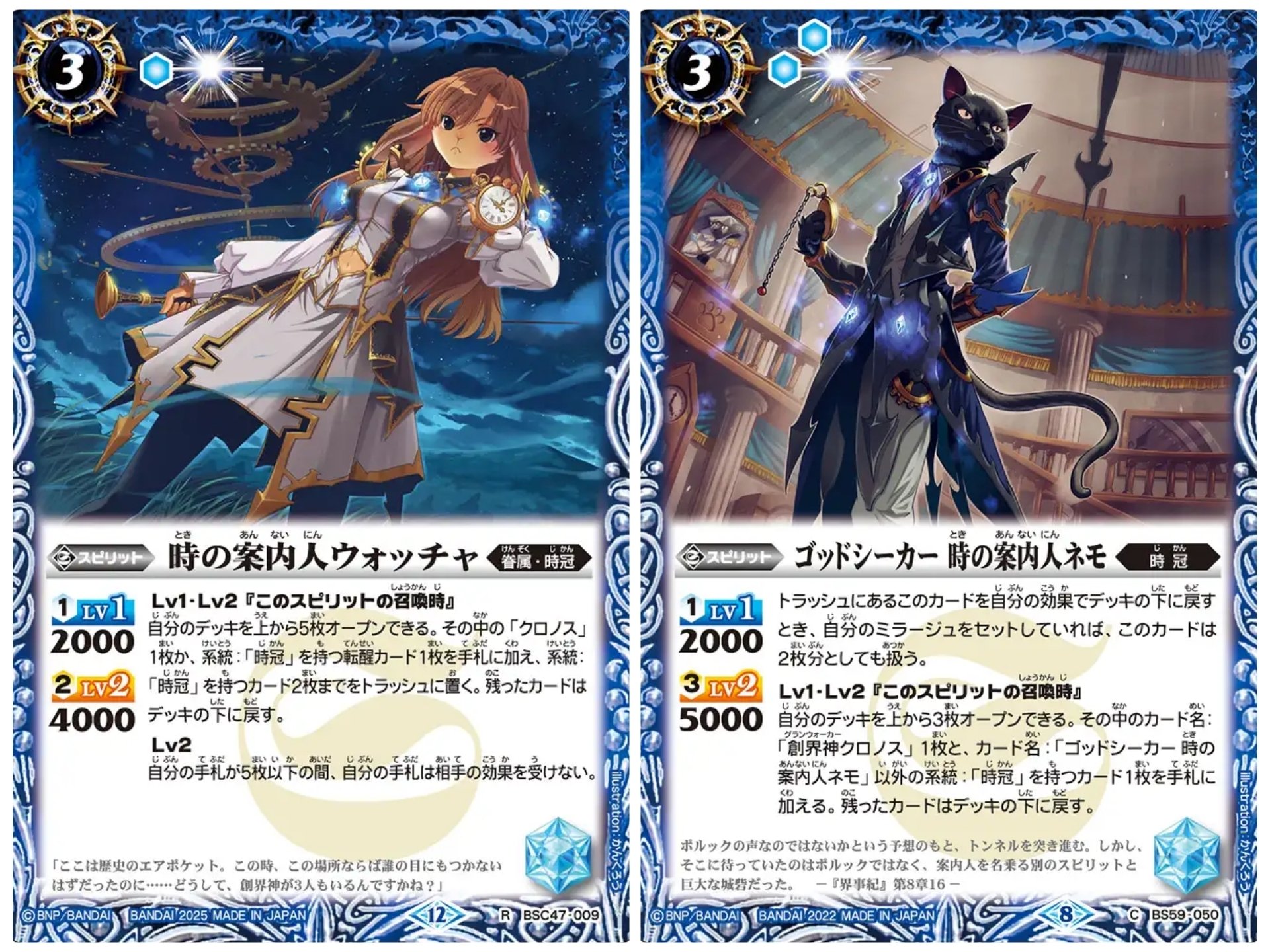 バトスピ】時を操れ～契約神クロノス～｜カタカナ3文字でタケル