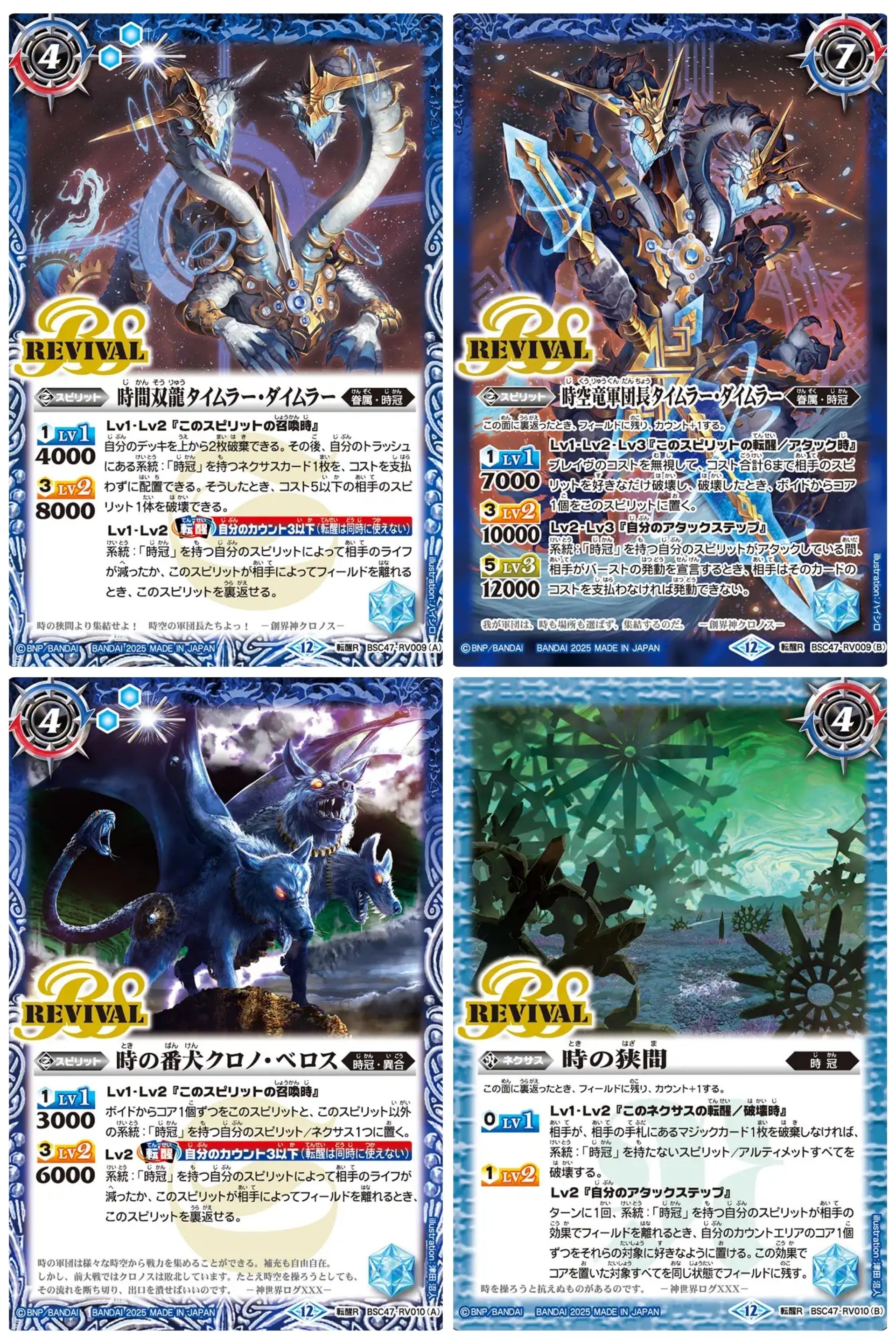 バトスピ】時を操れ～契約神クロノス～｜カタカナ3文字でタケル