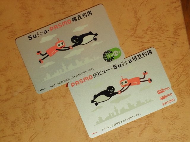 彼らと愉快に暮らす…僕のお気に入り」 記念【交通系ICカード】｜saphirinus