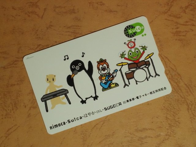 彼らと愉快に暮らす…僕のお気に入り」 記念【交通系ICカード】｜saphirinus