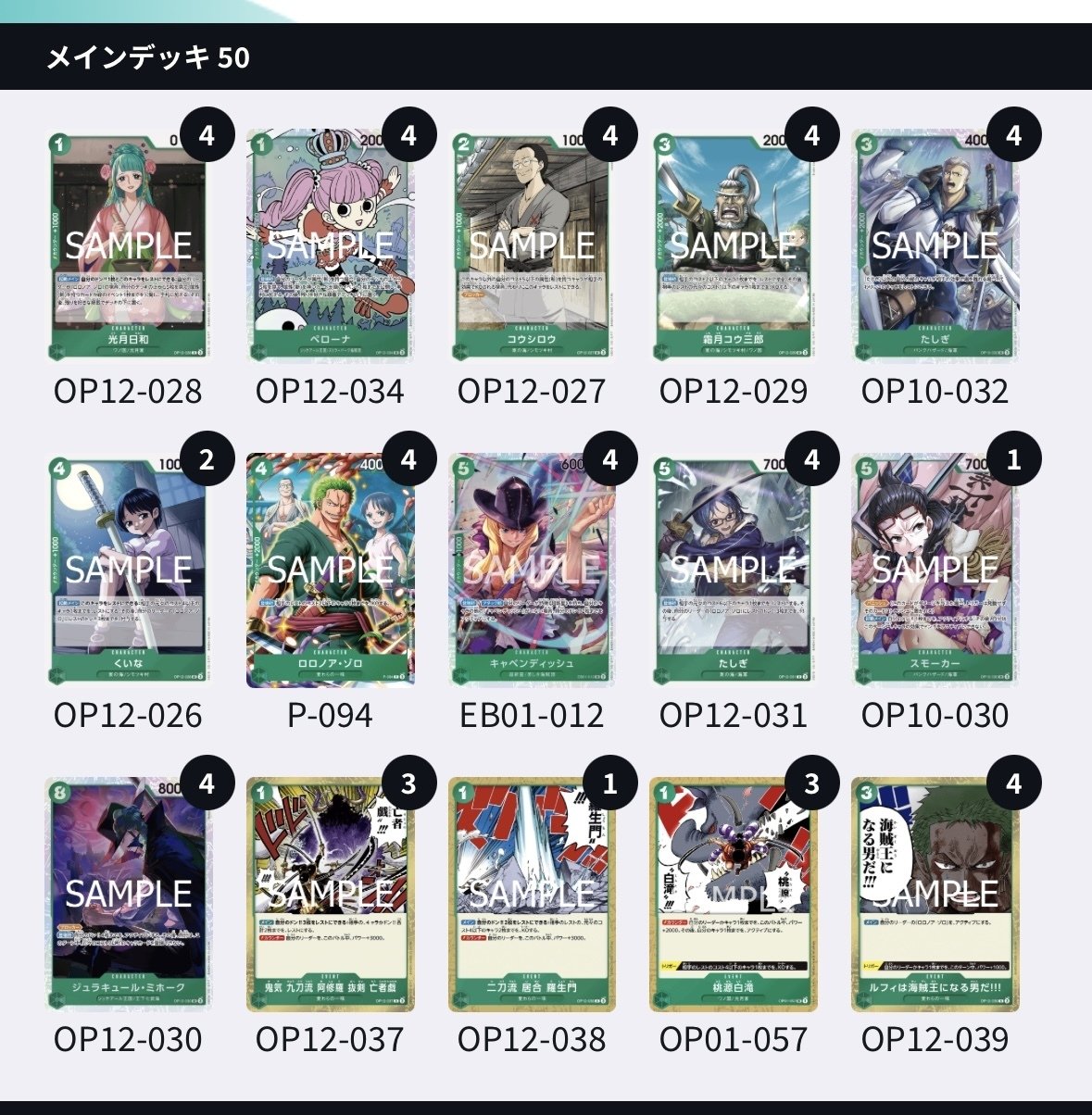 全文無料】緑ゾロのいろいろ｜ばなお（ほその）