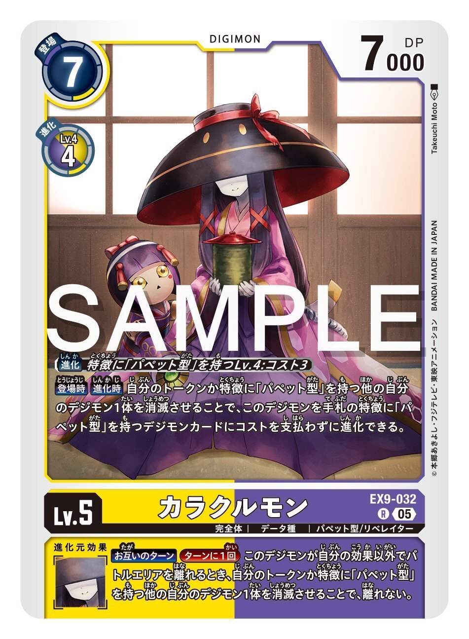 発売前日】カグヤモンデッキの現段階最強構築の発表｜コシアモン助手研究室