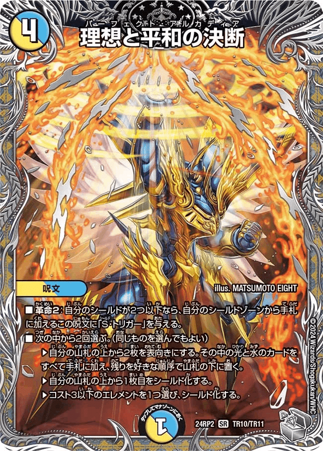 巨大トリーヴァアルファディオスデッキ ミルディアス2枚 ルードザーナ1