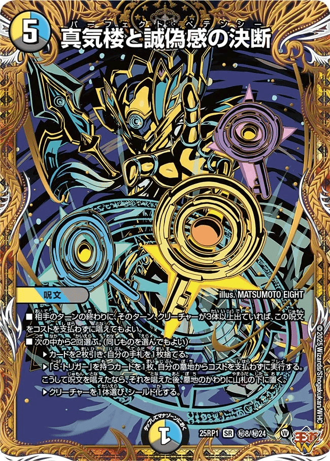 CS好成績】トリーヴァアルファディオス【聖霊王発進してみた】｜しのっぺ