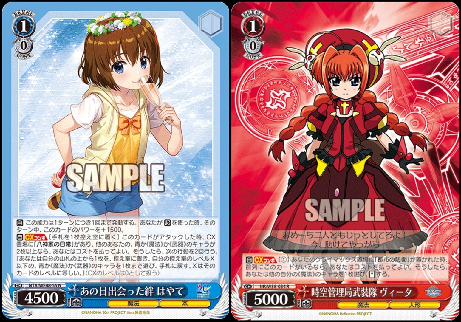 魔法少女リリカルなのは ヴァイスシュヴァルツ デッキ 8ショット 魔法