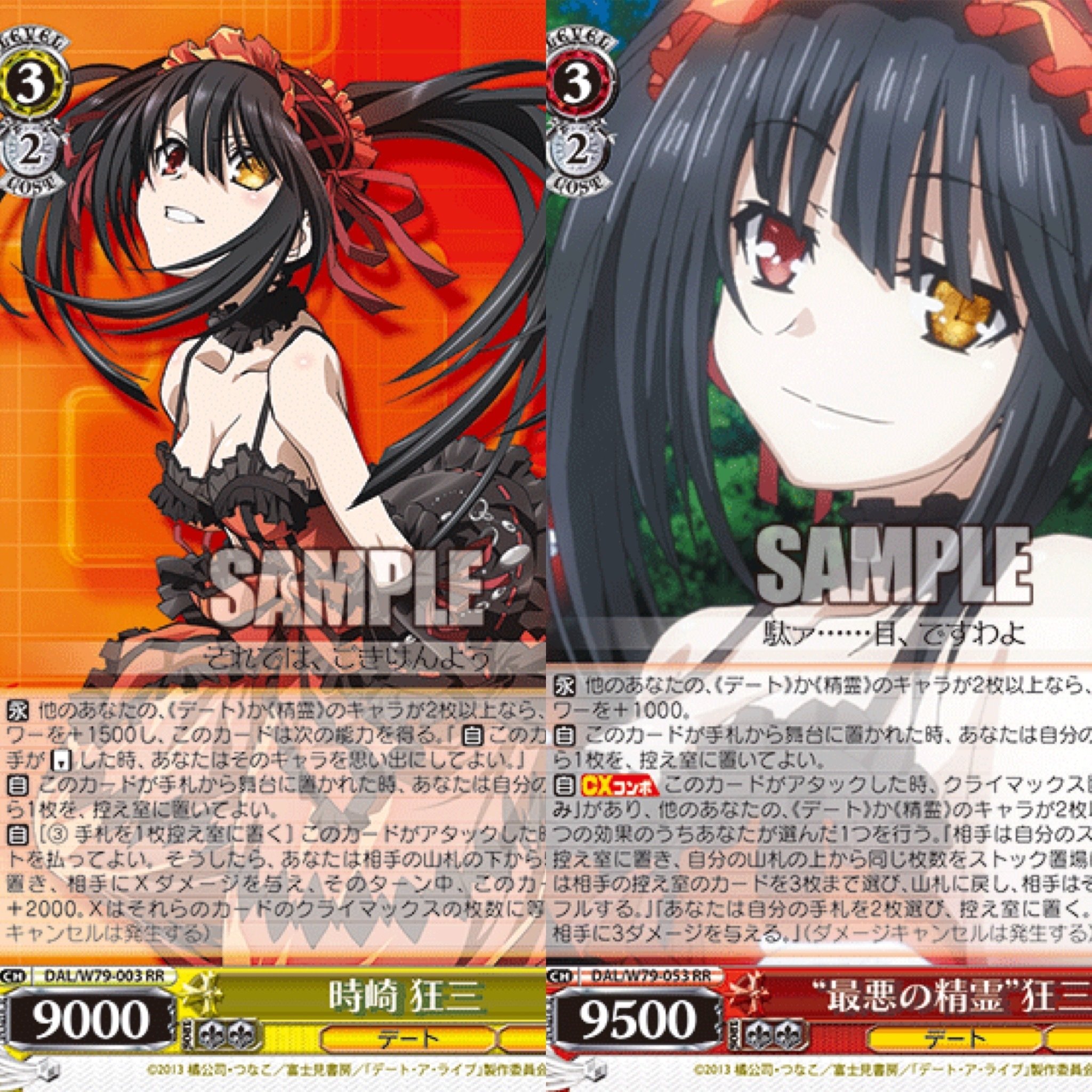 祝デート・ア・ライブVol.3追加｜Steiner