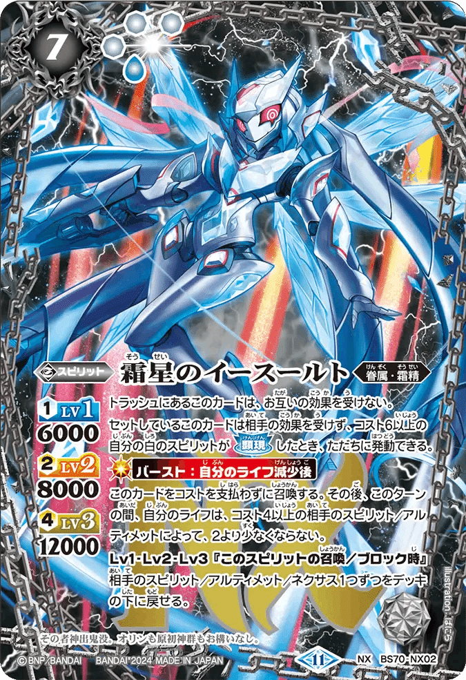 バトルスピリッツ】ヤマトタケルで使えそうなカードたち｜カタカナ3