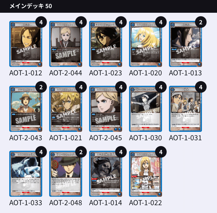 ユニアリ】超強化されたヒストリア/ユミルデッキ｜makoto