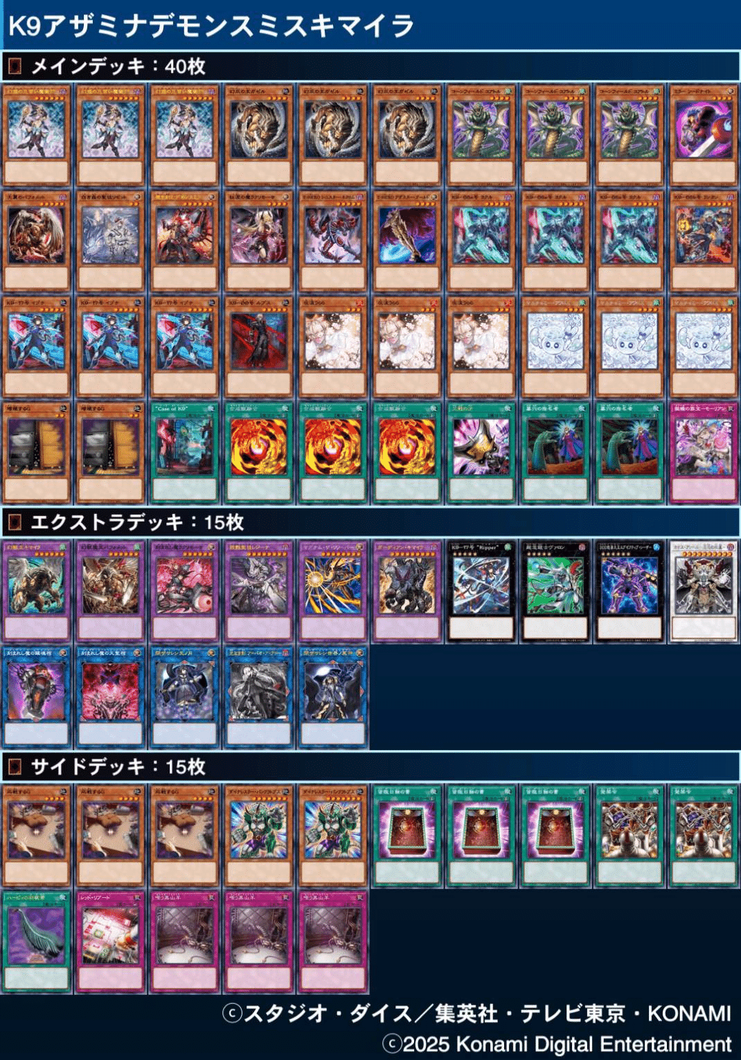 K9アザミナデモンスミスキマイラの総括・備忘録のようなもの｜kinta