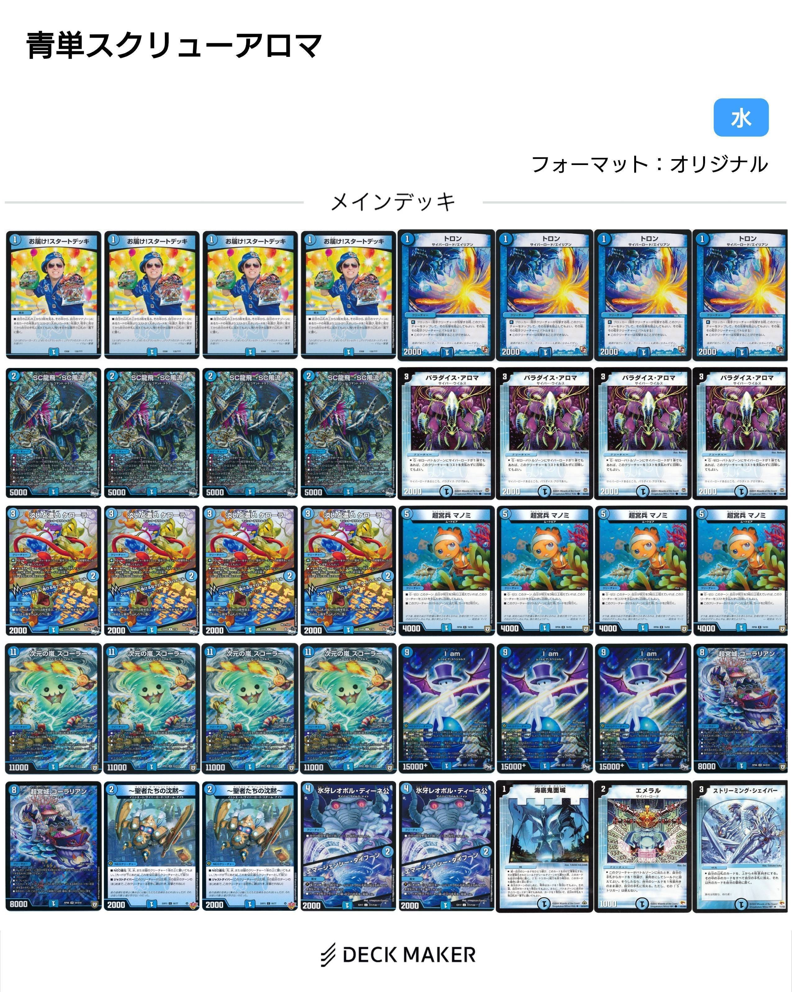 サイバーループ ヒロインベスト｜ぶちょう@デュエマ