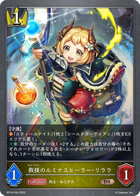 シャドウバースエボルヴ】新たなる創世 カード紹介＋事前評価｜くりくす