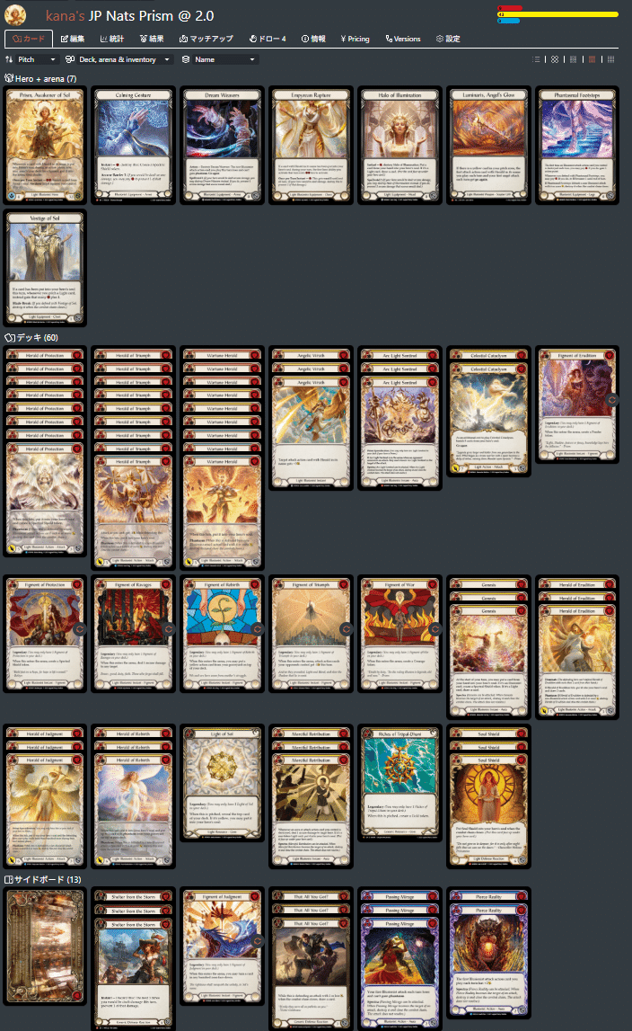 JP National 2025 14位】それでも僕はPrismを選んだ【Flesh and Blood