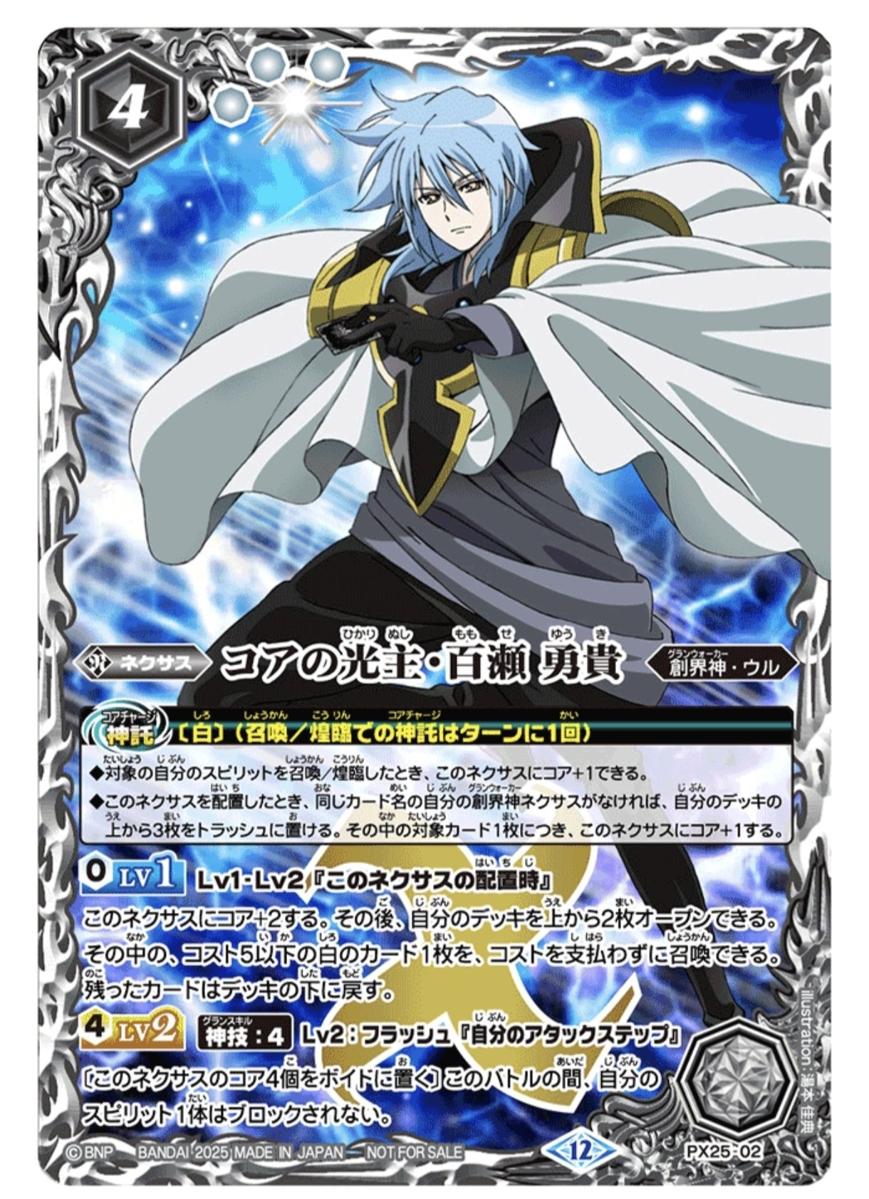 バトスピ】フレミア白コン｜bs_tomo10