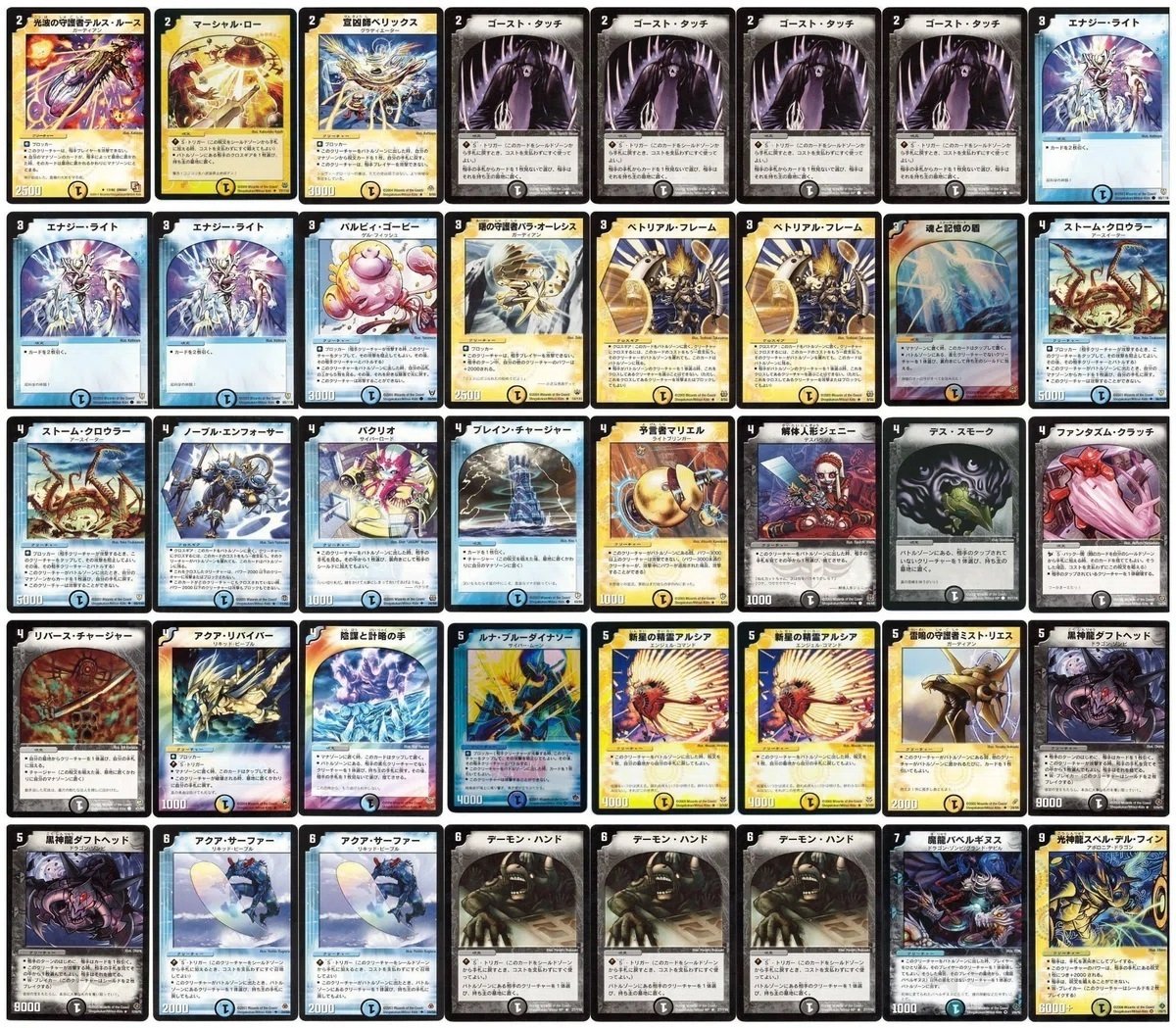 デュエルマスターズ クラシックデッキ【旧枠統一】No.319 転生編