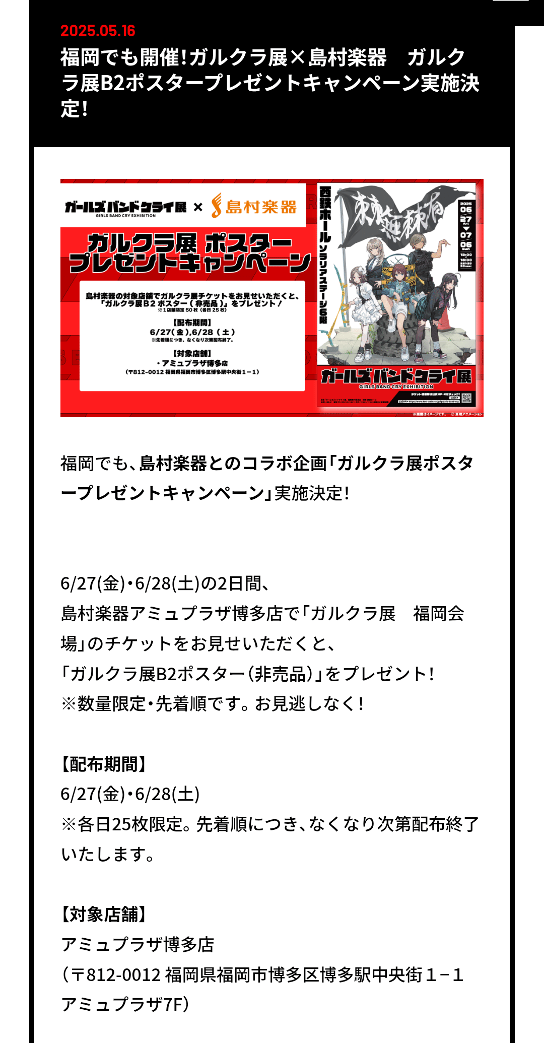 ガルクラ展に行ってきた話｜玲