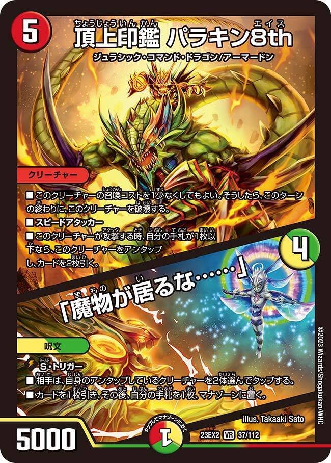 CS優勝】邪神Ⅱ環境で早速優勝した魂の呼び声リースボルシャック｜らもナビ