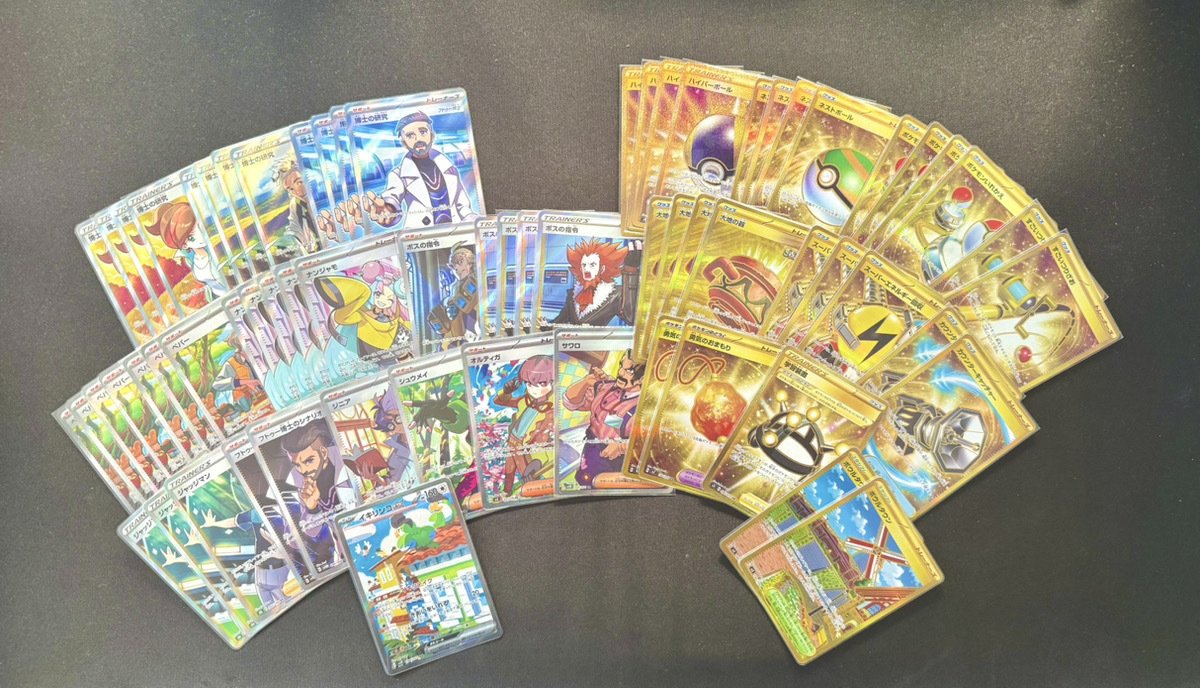 ポケカ】 Gレギュハイレアカード断捨離検討委員会を立ち上げます