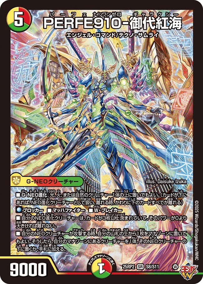 リーステクノ御代紅海～デッキログ｜時取残男