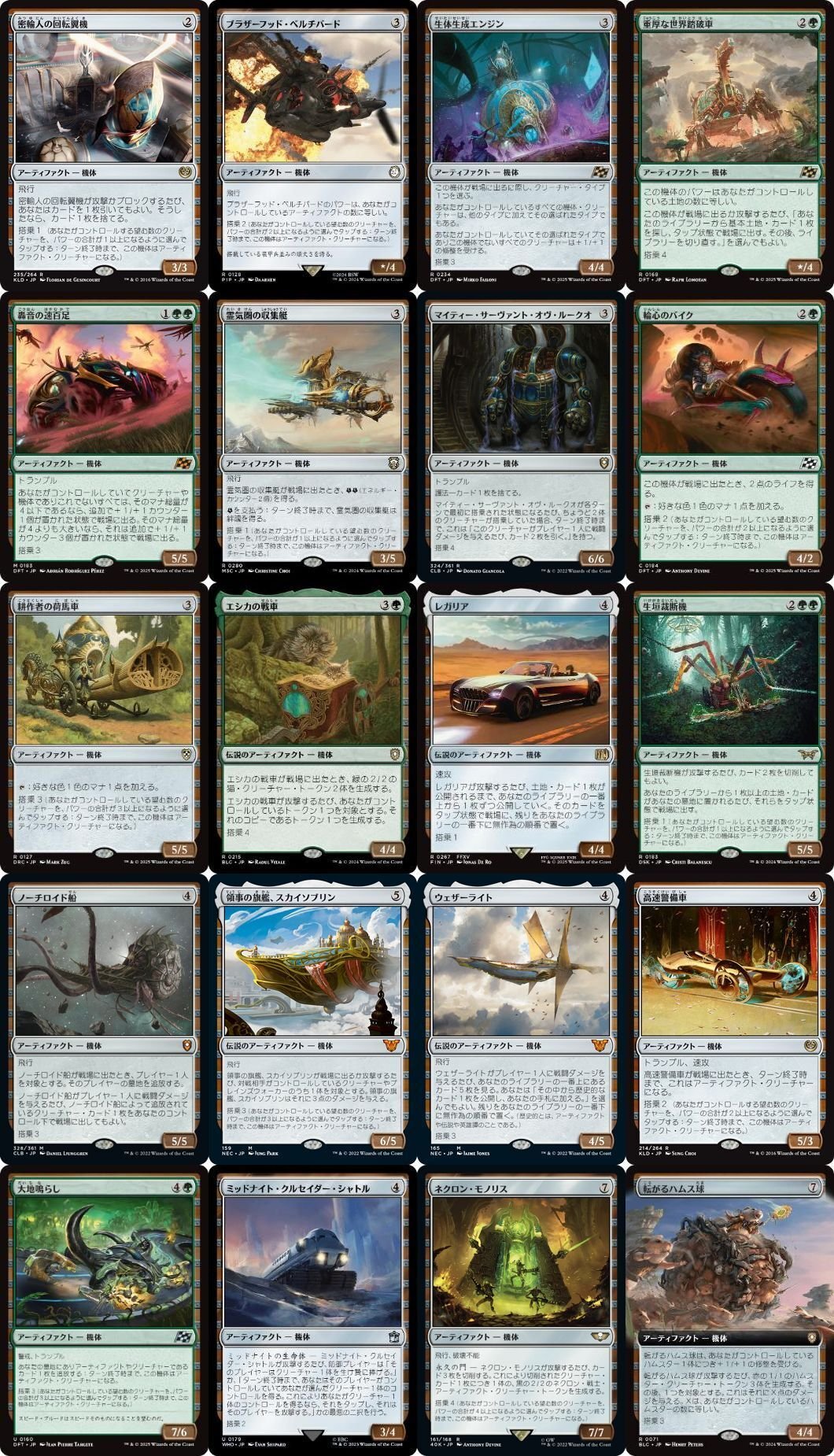 EDH】空賊バルフレアとフラン構築録【ブラケット3】｜とみたけ