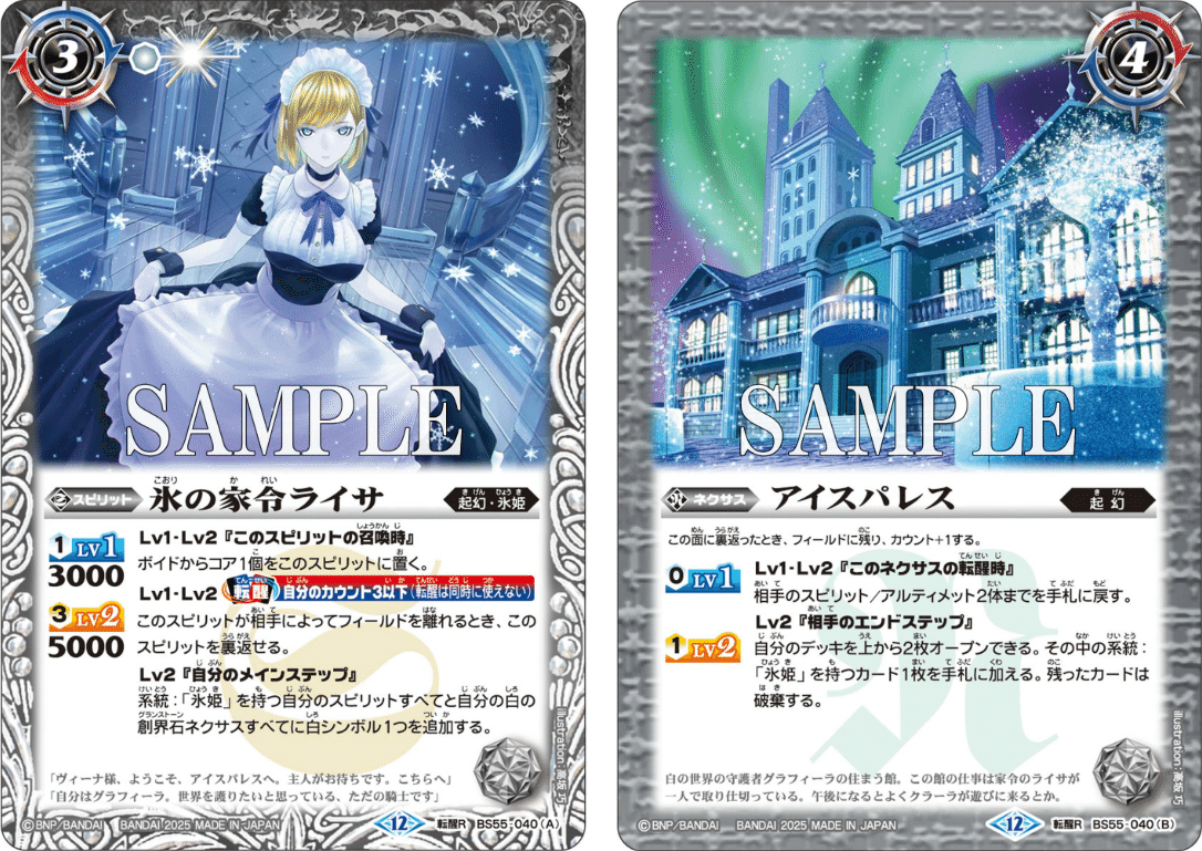 43枚氷姫｜小市民