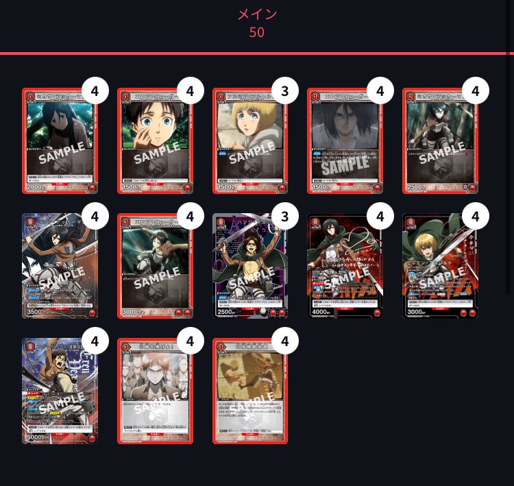 赤進撃の巨人 8エレン タイプ別紹介 【ユニアリ】｜ゼナ