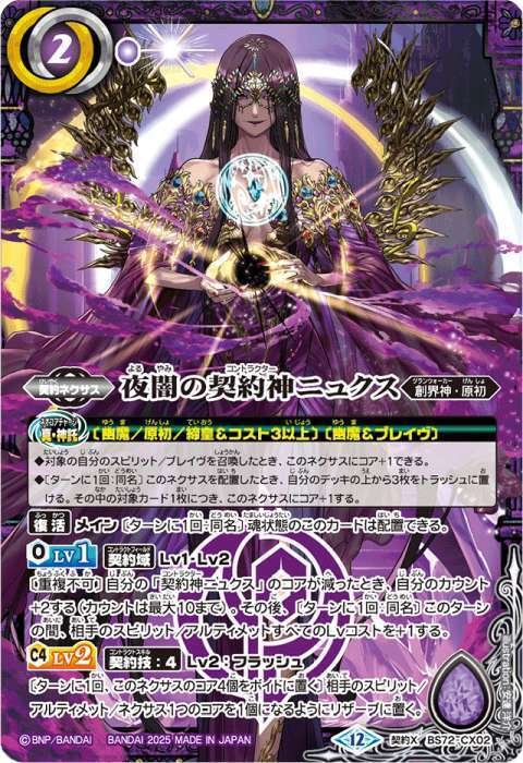 バトスピCS25-26 cycle2バトラーズツアー東京レポート】｜としぞうsb