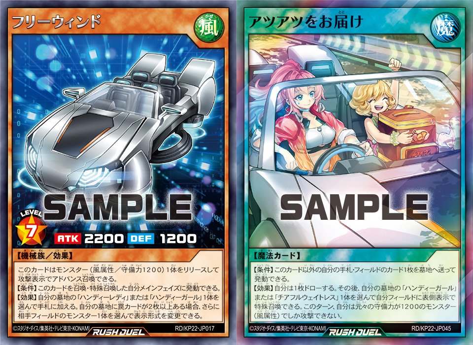 ハンディーレディ考察【遊戯王ラッシュデュエル】（※追記あり）｜爆死