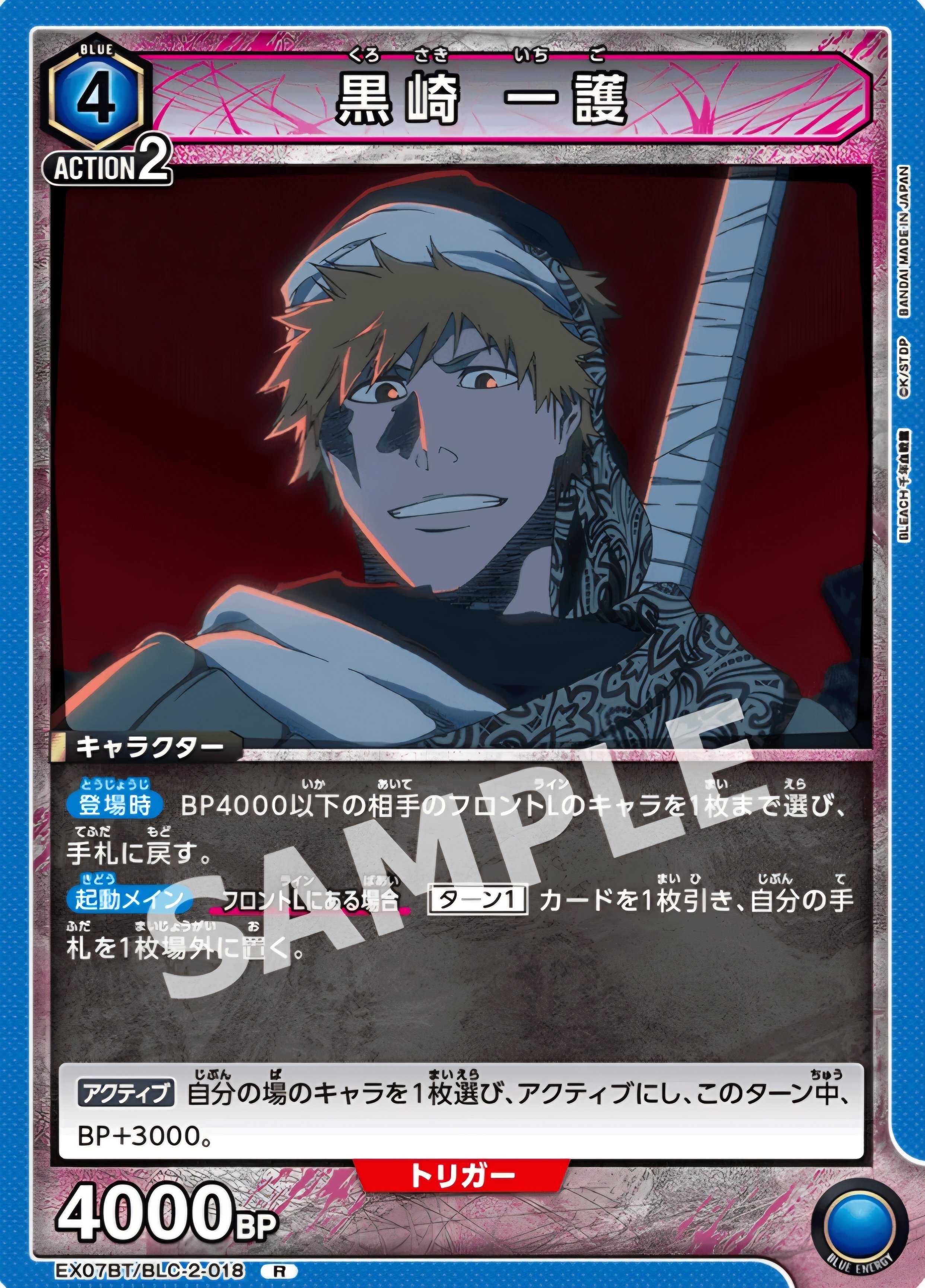 販売 青BLEACH 一護ルキア デッキ ユニオンアリーナ 青BLEACH 一護