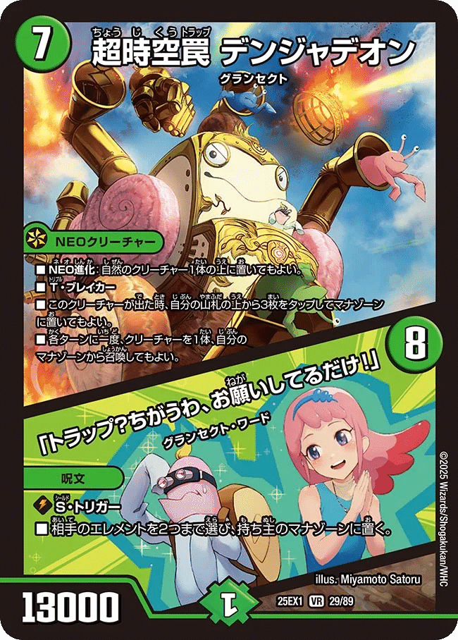 ヒロインBESTで注目してるグランセクトについて｜J@ckyLou