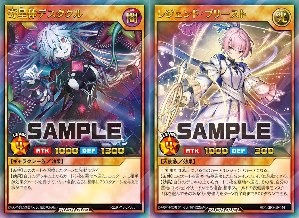 ハンディーレディ考察【遊戯王ラッシュデュエル】（※追記あり）｜爆死