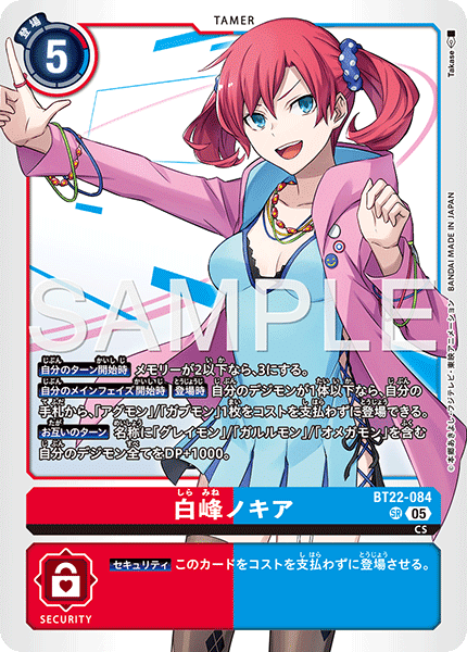 22オメガモンデッキ解説｜カミシロ