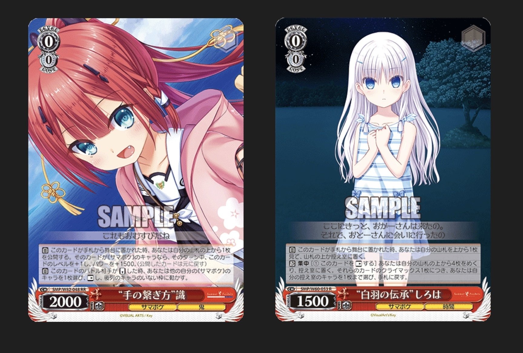 WSデッキ紹介サマポケストブ枝｜テラ