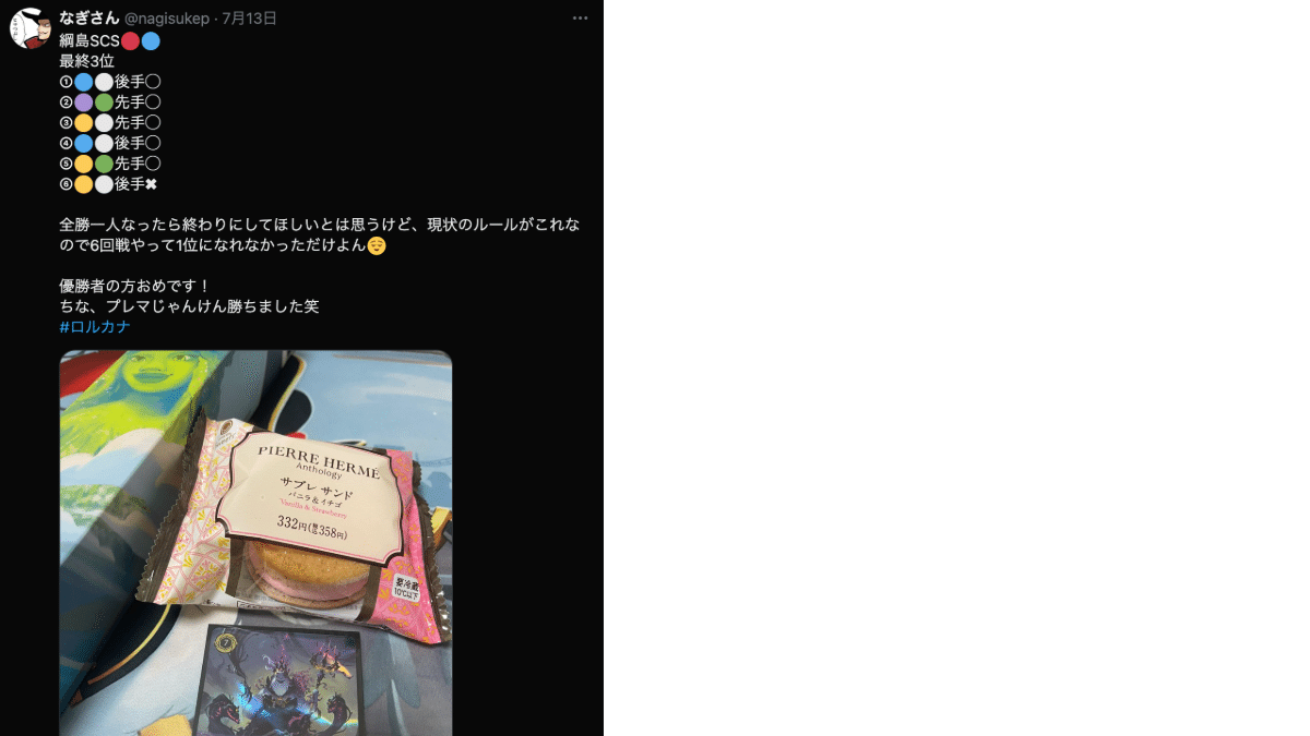 セットチャンピオンシップ複数入賞】アイテム型ルビーサファイア｜なぎさん