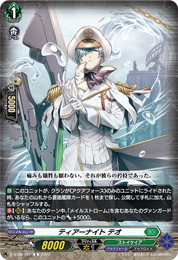 現状のグローリーメイルストロームの構築について｜パッションタケフジ