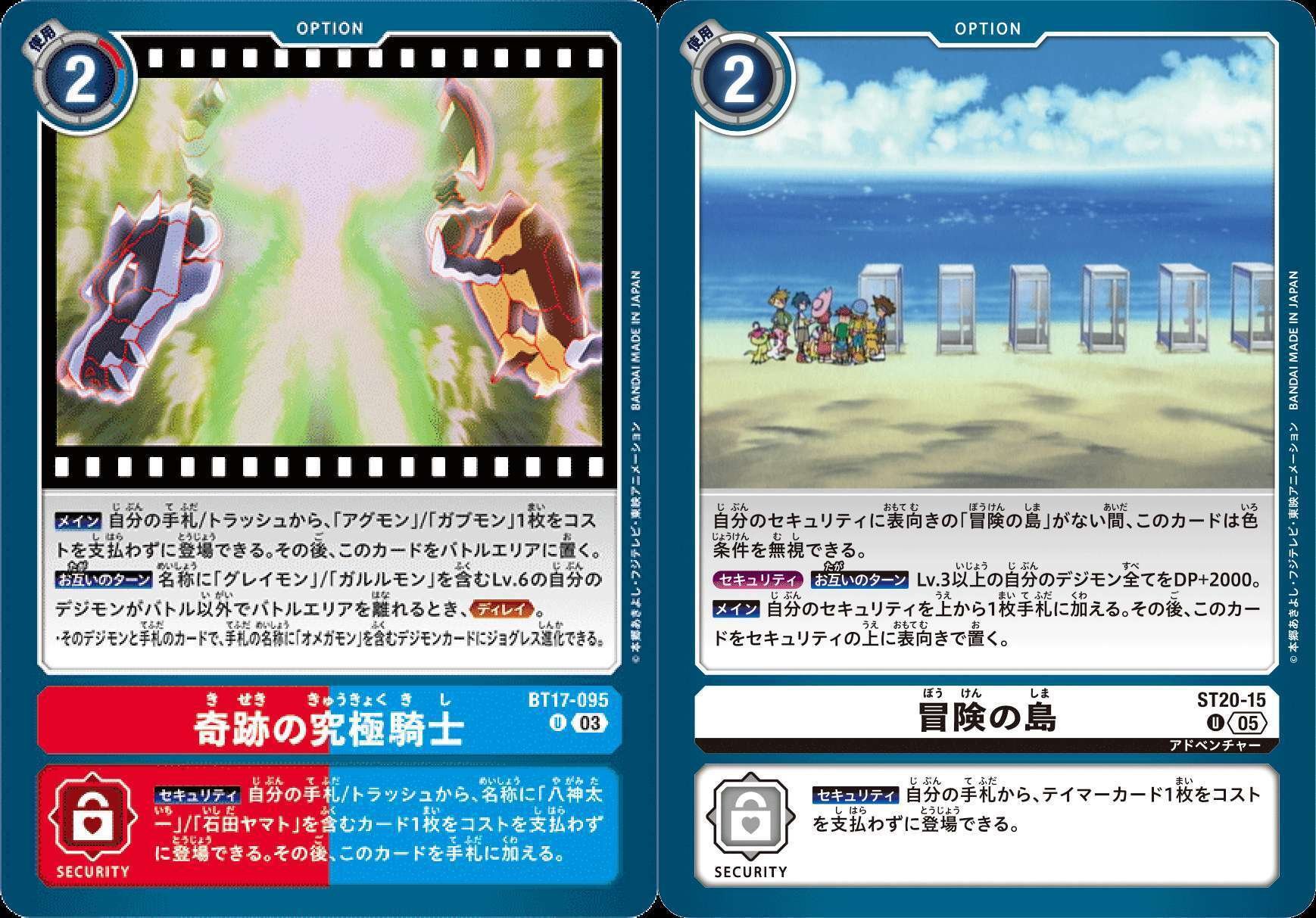 22オメガモンデッキ解説｜カミシロ