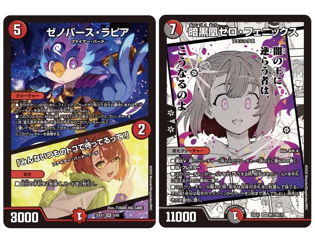 波動】赤黒ゼロフェニックス解説｜まぐろ