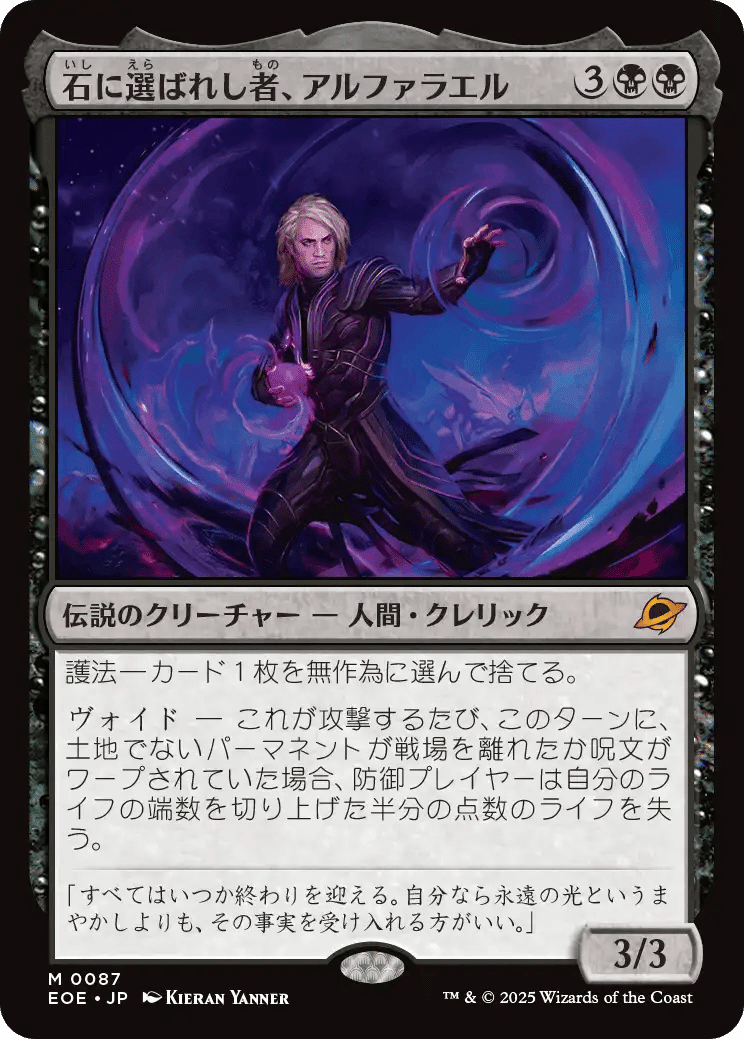 MTG『久遠の終端』レア・神話レア一覧｜あなーば@店主