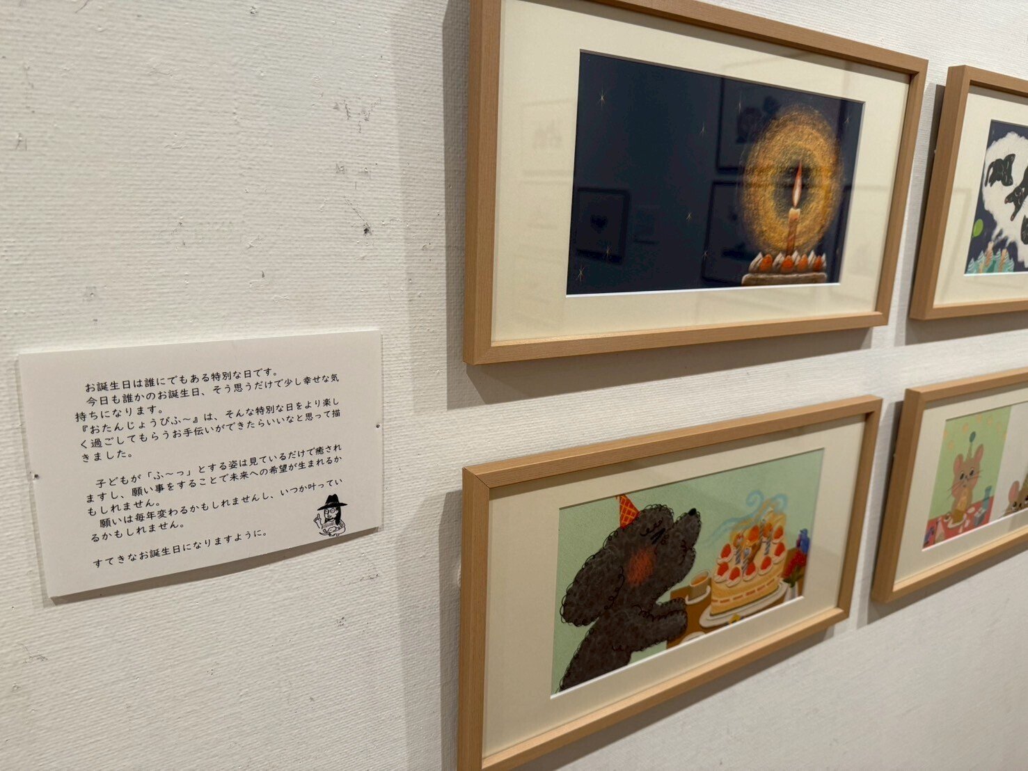 明石市立文化博物館で開催】絵本作家たなかしんの20周年記念展が想像
