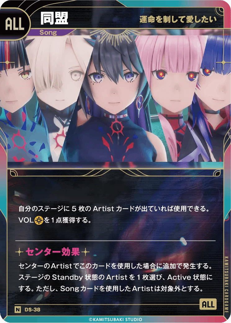 神椿TCG】～夕凪機派流同盟と名付けよう～ KAMITSUBAKI CARD GAME