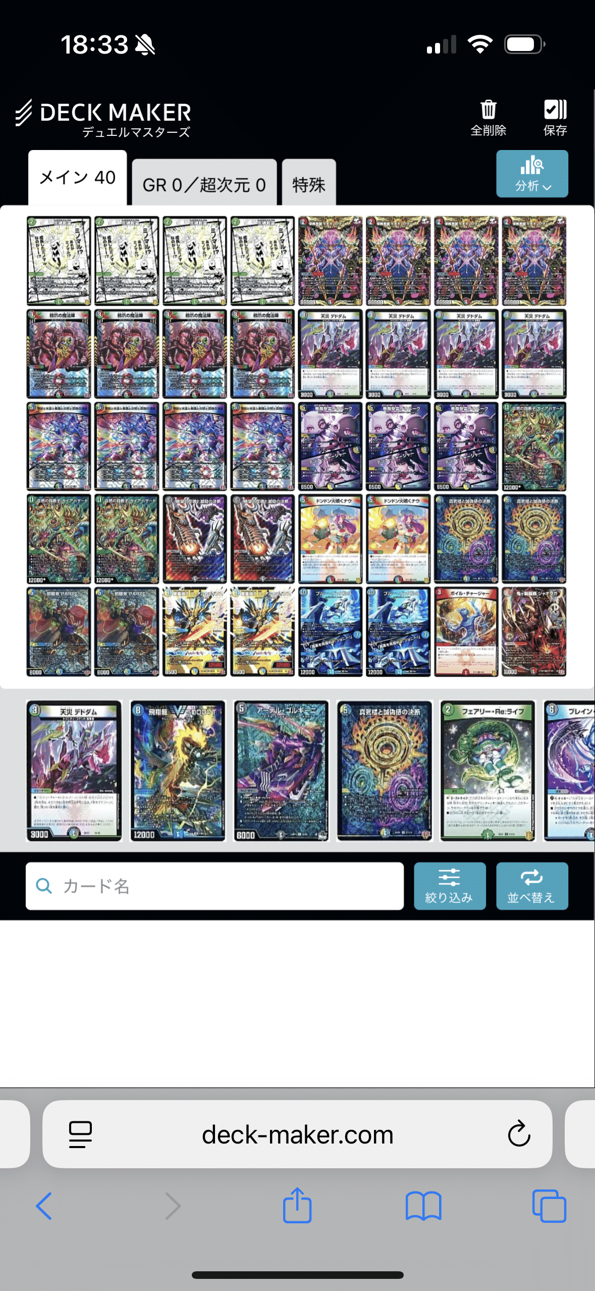 re.ハザード退化 のトリセツ｜クマ