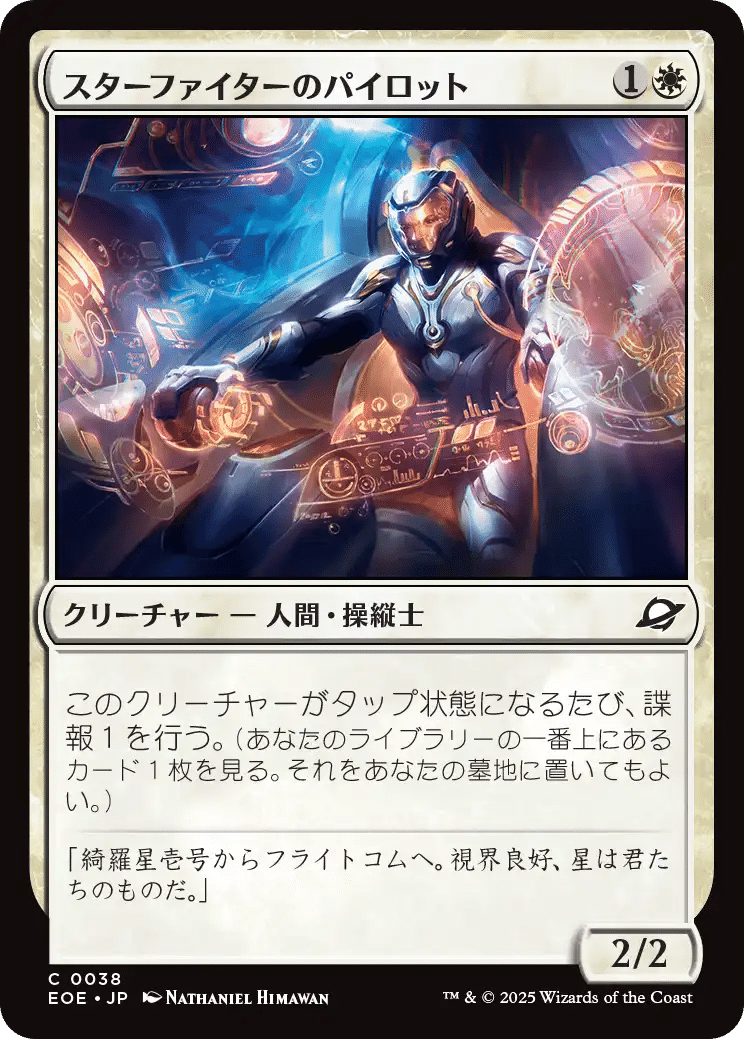 MTG：久遠の終端 全カード個人的寸評・白 (7/22 訂正）｜E．B